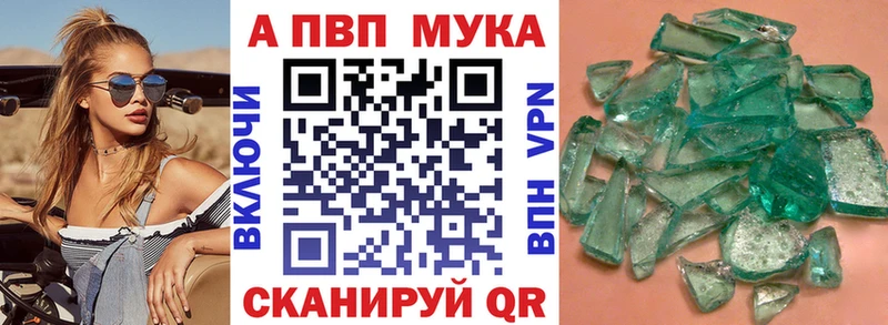APVP кристаллы  Сунжа 