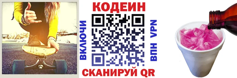 mega   Сунжа  Codein Purple Drank 